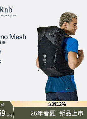 RAB睿坡Veil XP 30L登山包徒步轻量双肩背包大容量背负系统QAP-72