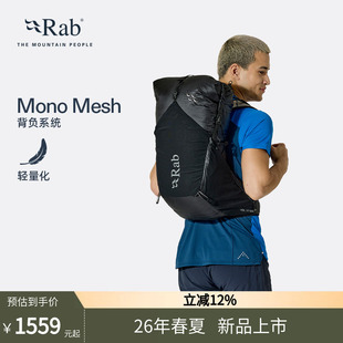 30L登山包徒步轻量双肩背包大容量背负系统QAP RAB睿坡Veil