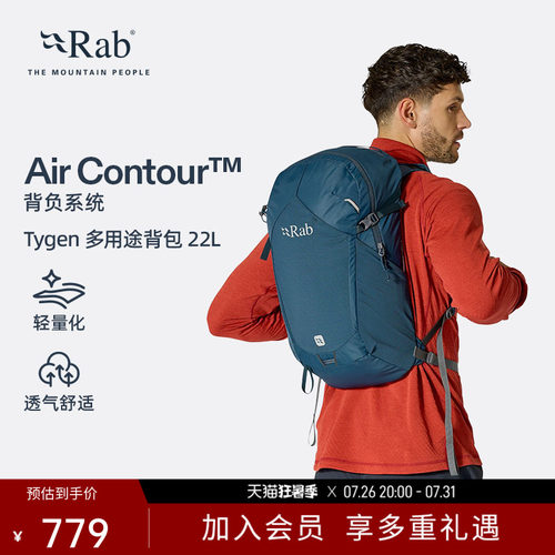 RAB睿坡Tygen男女双肩背包22L