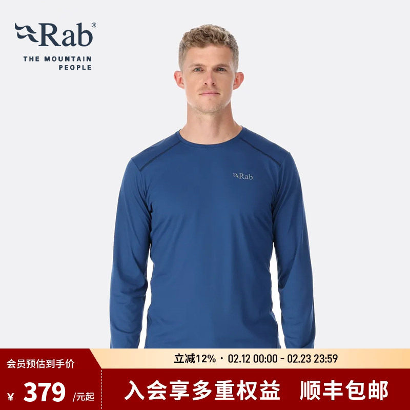 RAB睿坡男士健身快干打底衫修身内搭透气上衣长袖T恤 QBL-07