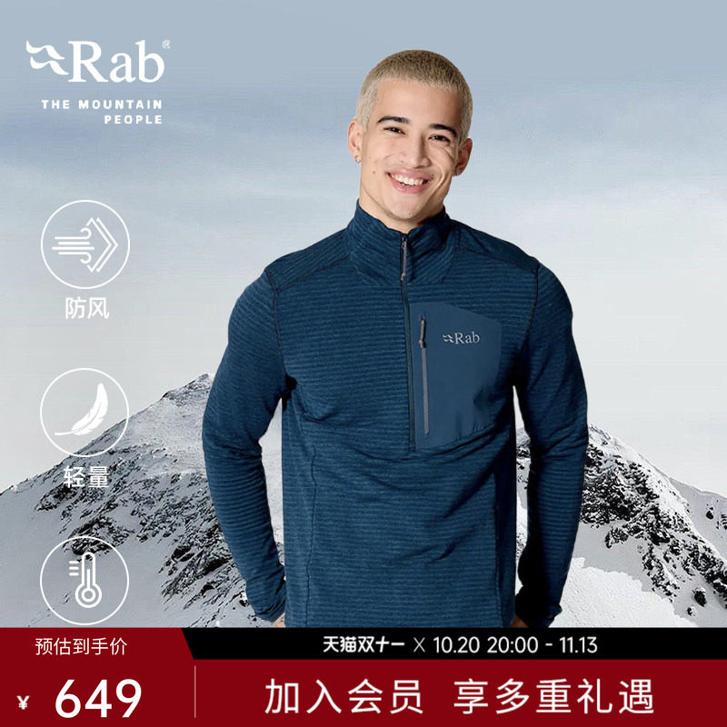 RAB睿坡男士套头内搭中层抓绒衣