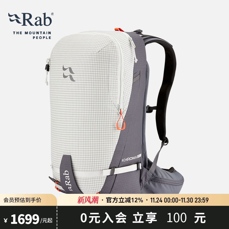 RAB睿坡户外滑雪大容量双肩背包