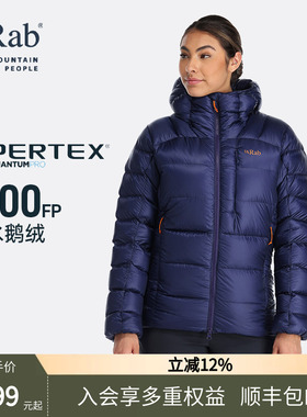 RAB睿坡Mythic Ultra女士秋冬900蓬鹅绒羽绒服轻量热反射 QDB-52