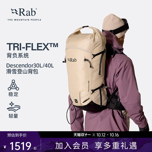 RAB睿坡登山滑雪双肩包30/40L