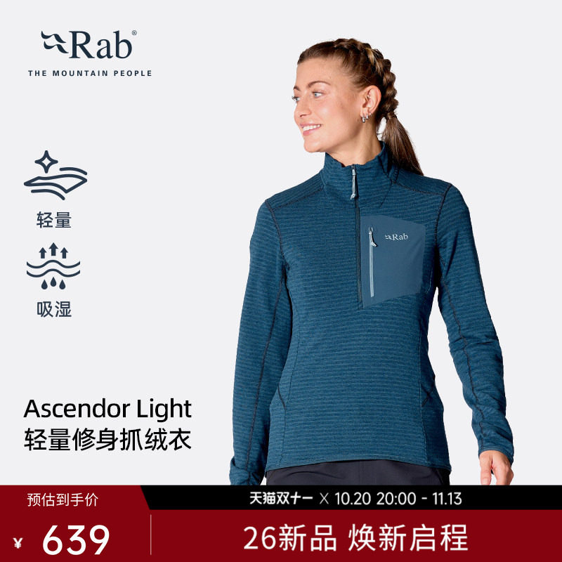 RAB睿坡女秋冬轻量保暖抓绒衣