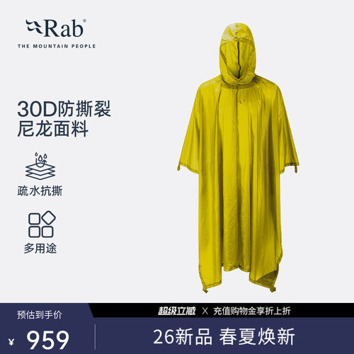 Rab睿坡30D防撕裂便携雨衣