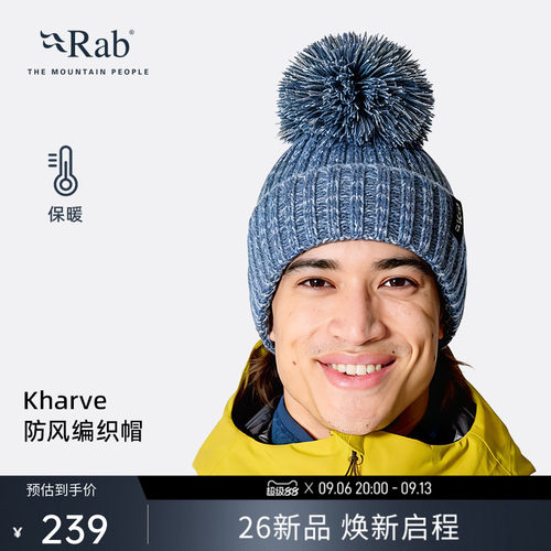RAB睿坡秋冬保暖毛球帽