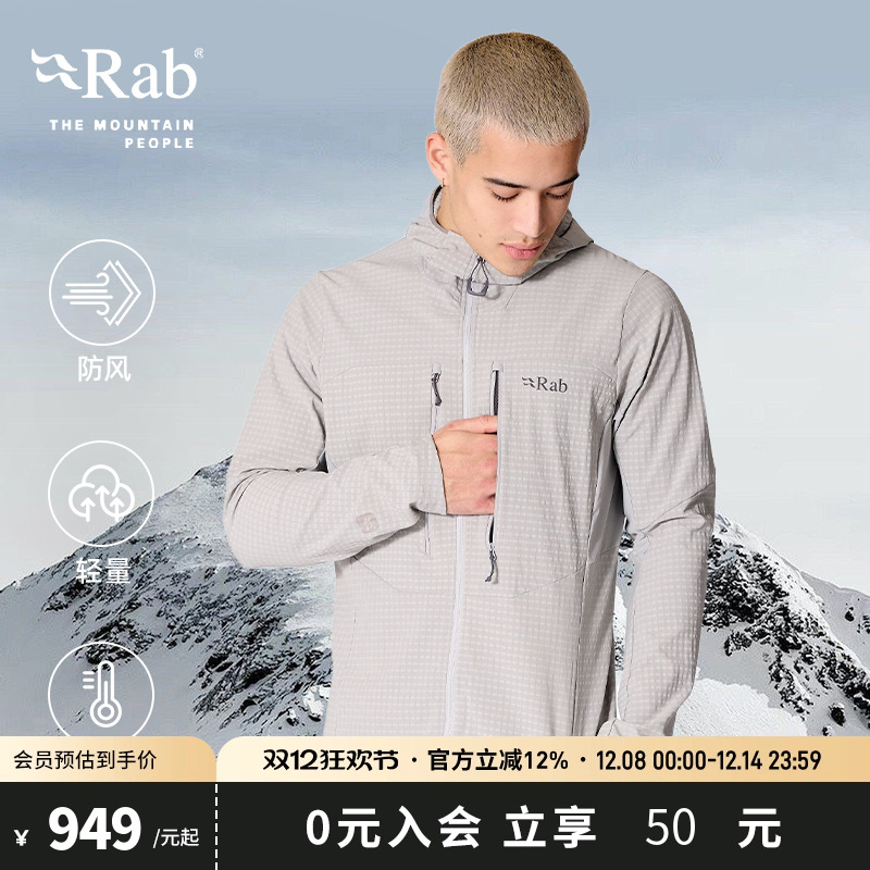 RAB睿坡男士Ascendor Pro连帽中层保暖轻量外套抓绒衣 QDB-87 - 封面
