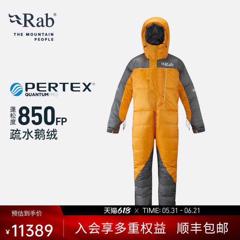 RAB睿坡expedition探险羽绒服
