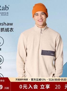 RAB睿坡Ramshaw男士秋冬保暖打底套头抓绒衣 QFG-76