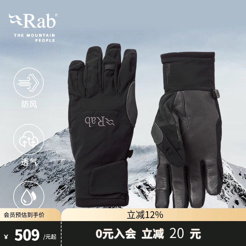 RAB睿坡男女徒步保暖手套