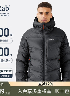 RAB睿坡Positron Pro男士800篷鹅绒轻量登山保暖羽绒服 QDN-69