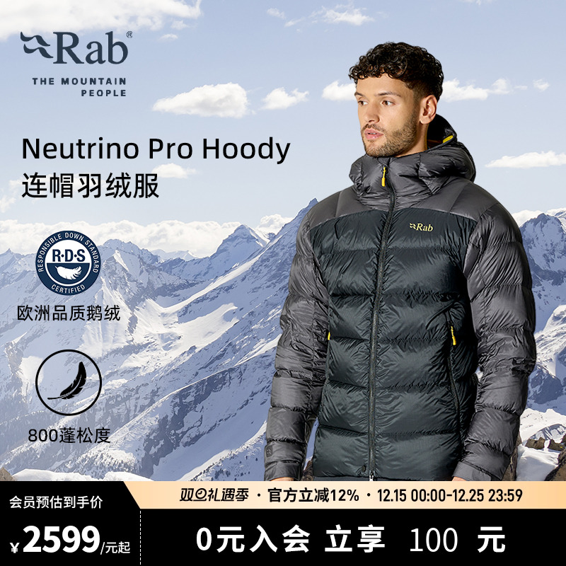 NeutrinoProHoody连帽羽绒服