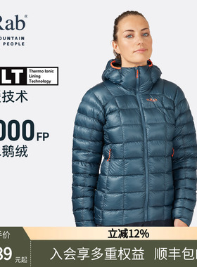 RAB睿坡Mythic G秋冬女士1000蓬拒水鹅绒羽绒服轻量热反射 QDB-63