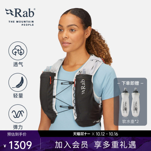 RAB睿坡男女越野轻便背心包