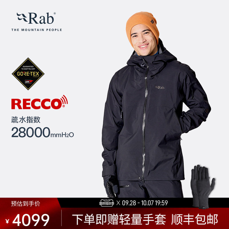 RAB睿坡男士防水透气滑雪服