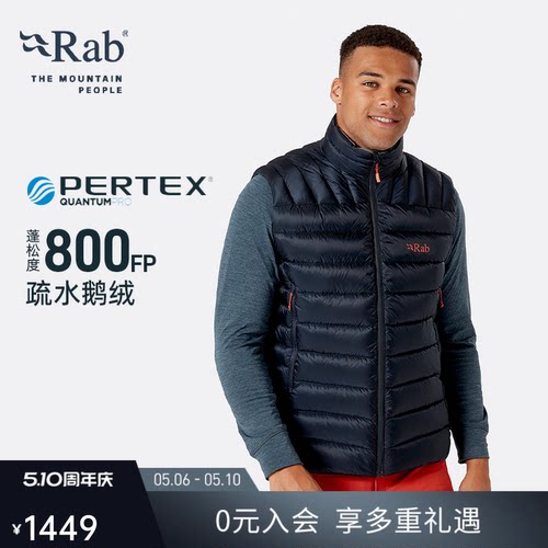 RAB睿坡男士防风保暖羽绒马甲