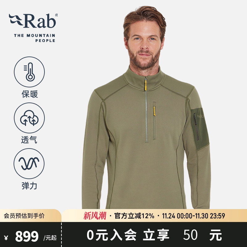 RAB睿坡男士保暖透气抓绒衣