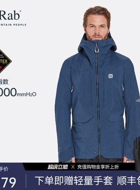 RAB睿坡Khroma男士Gore-TEX3L防水连帽滑雪服防风透气耐磨 QFG-27