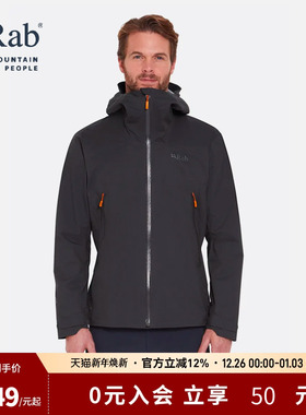 RAB睿坡男士Firewall Light户外徒步弹力防泼水防风冲锋衣 QWG-92