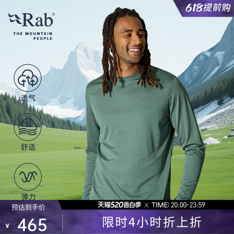 RAB睿坡Staden男士打底衫休闲内搭轻薄透气健身长袖T恤 QFG-42