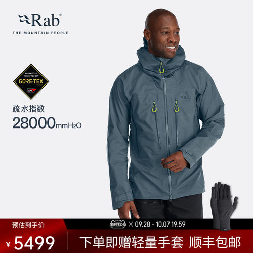 RAB睿坡防风透气男士冲锋衣