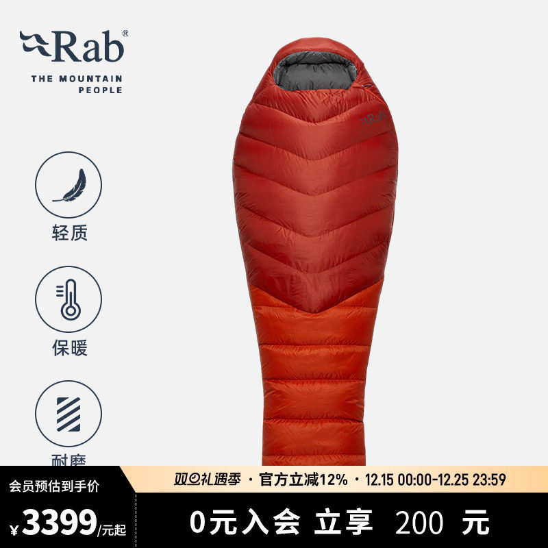 RAB睿坡鸭绒加厚轻量羽绒睡袋