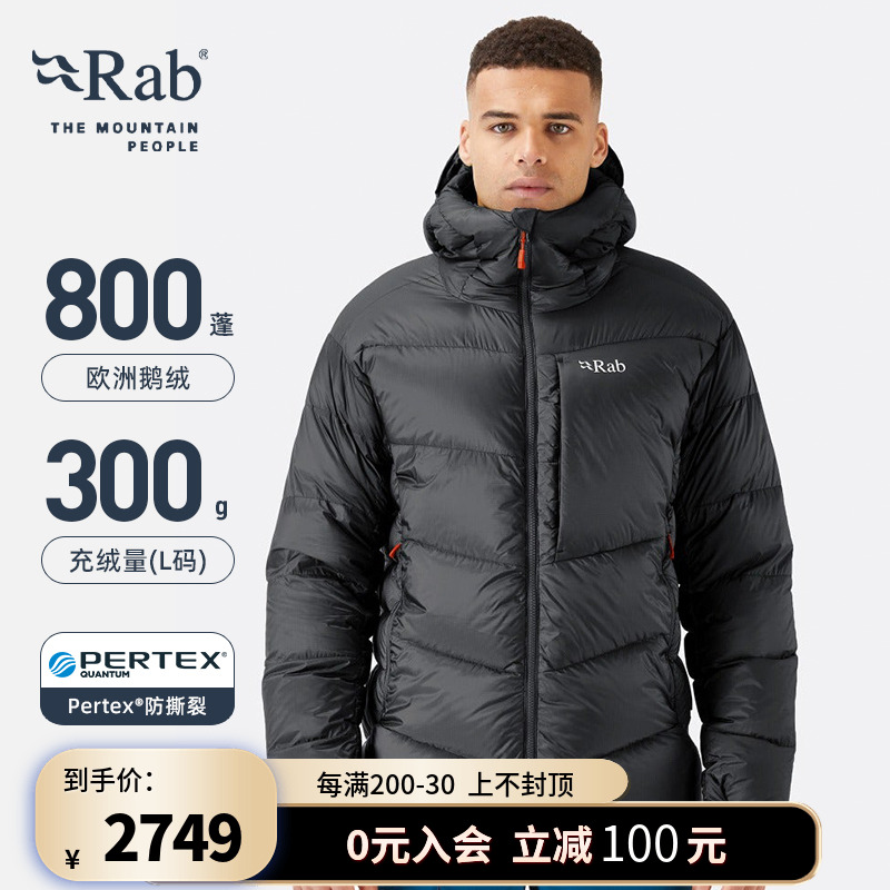 RAB睿坡男士800篷鵝絨羽絨服