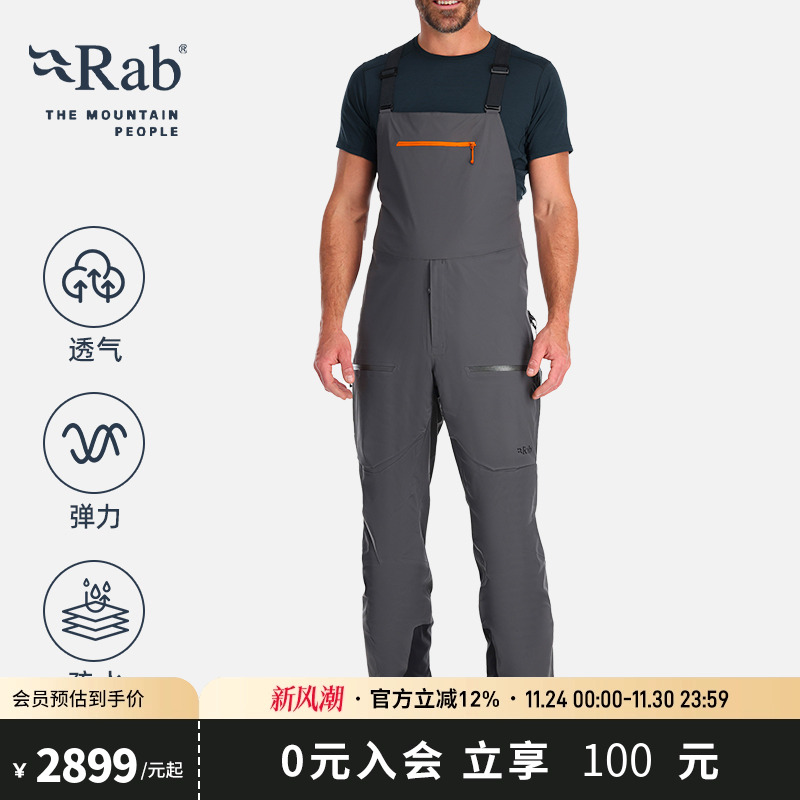 RAB睿坡户外弹力透气背带冲锋裤