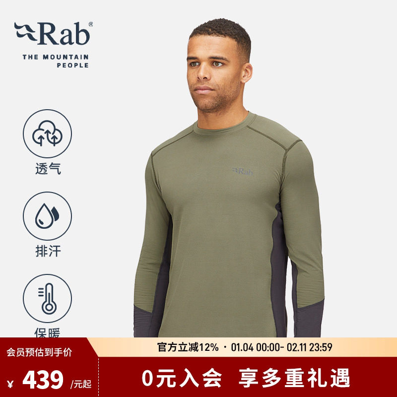 RAB睿坡男士Conduit 圆领纯色运动上衣内搭打底衫长袖T恤 QBL-40,户外/登山/野营/旅行用品,户外休闲衣,淘宝优惠券,粉丝福利购,淘宝优惠卷