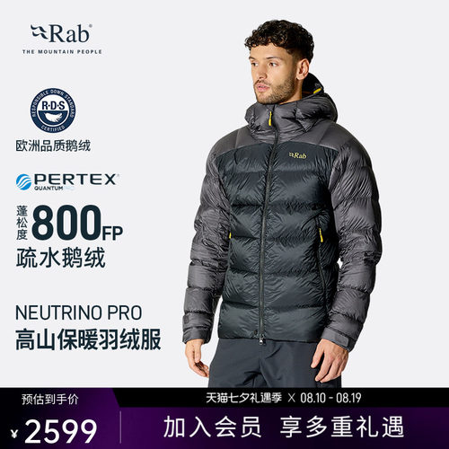 NeutrinoPro连帽鹅绒羽绒服