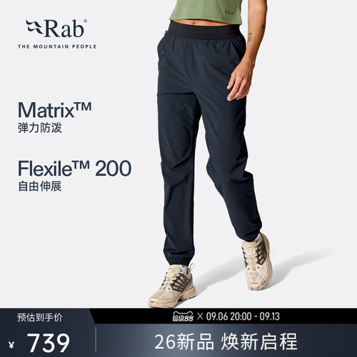 RAB睿坡女士轻量透气长裤