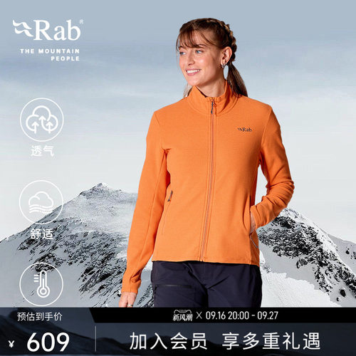 RAB睿坡Stavel女士立领抓绒衣