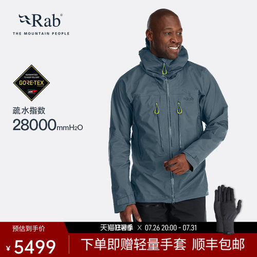 RAB睿坡防风透气男士冲锋衣