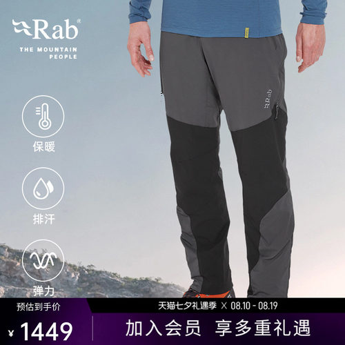 RAB睿坡防风保暖透气休闲裤