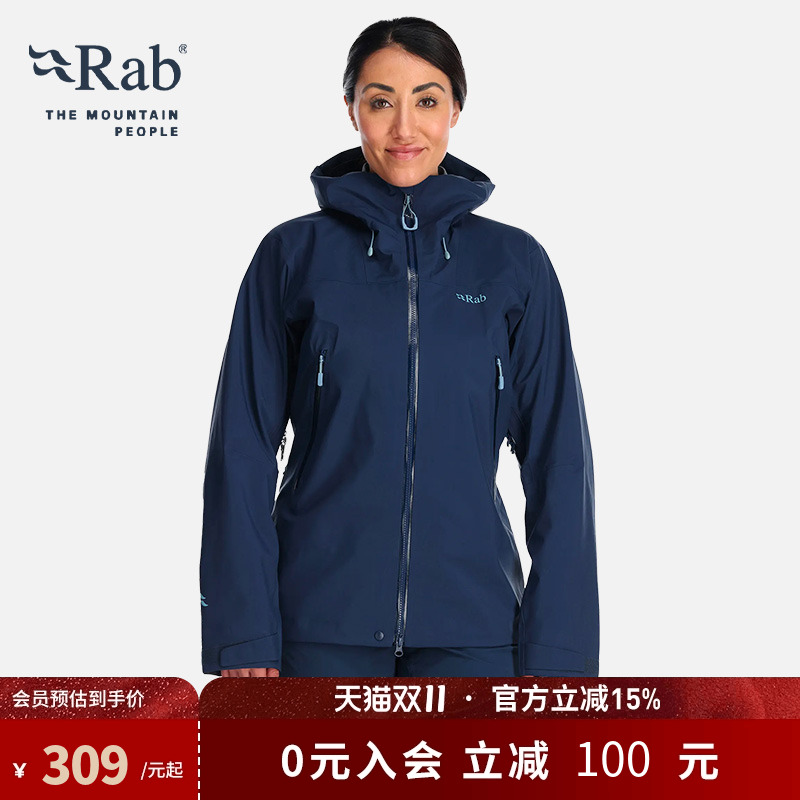 RAB睿坡女士防水防风冲锋衣