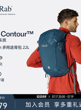 RAB睿坡Tygen男女户外运动双肩背包22LAir背负系统轻量登山QAQ-04