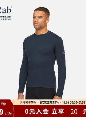 RAB睿坡Cinder Crimp男士运动打底上衣修身高弹力长袖T恤 QCB-91