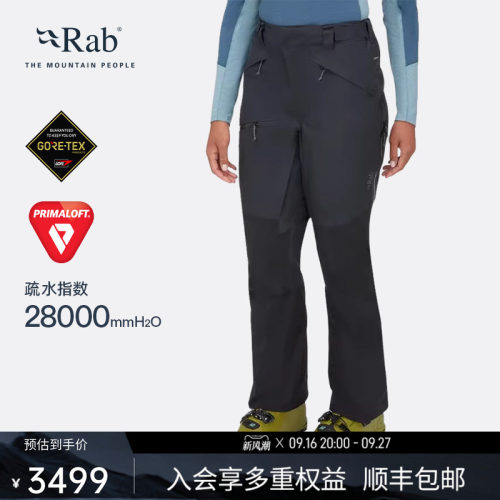 RAB睿坡防泼水透气保暖滑雪裤
