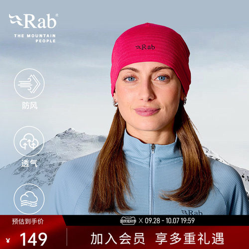RAB睿坡中性保暖御寒针织帽
