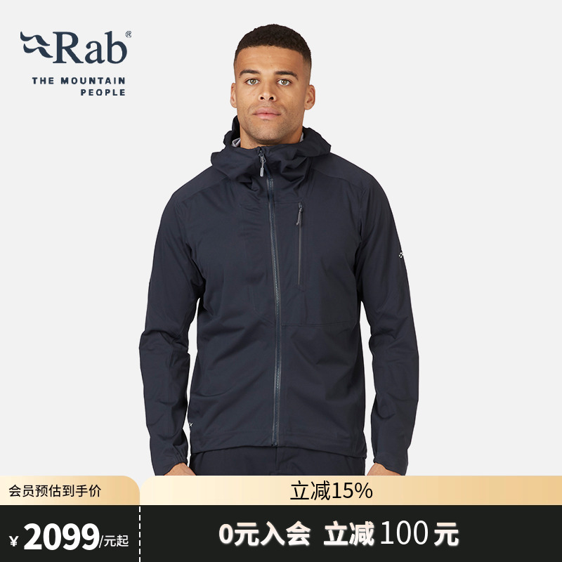RAB睿坡防水透气男士冲锋衣