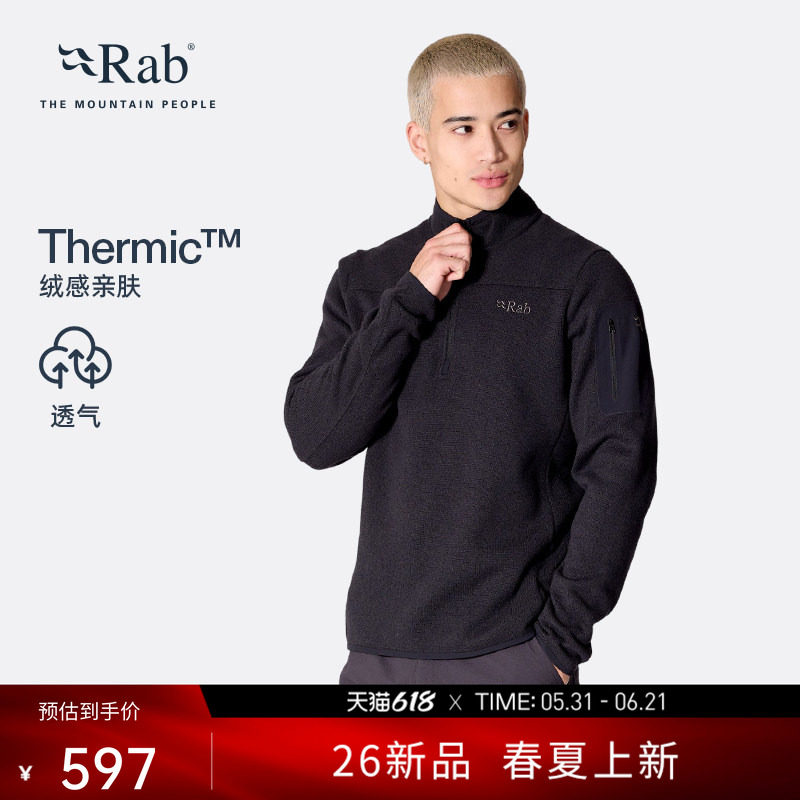 RAB睿坡Ryvoan男士春秋保暖抓绒衣轻量透气徒步套头卫衣 QFG-82