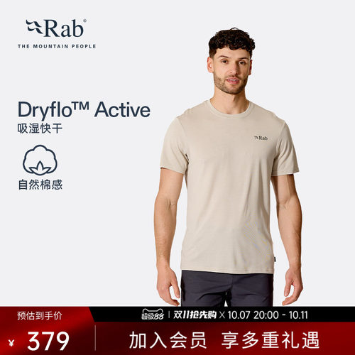 RAB睿坡男士轻量短袖吸湿排汗