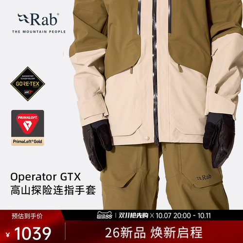 RAB睿坡GTX连指手套滑雪徒步