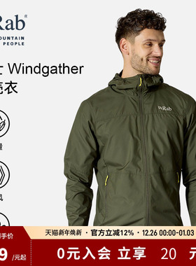 RAB睿坡男士Windgather户外运动防风防泼水外套连帽软壳衣 QWS-84