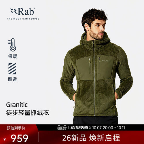 RAB睿坡男连帽轻量保暖抓绒衣