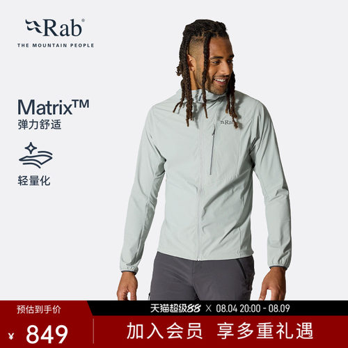 RAB睿坡男士防风休闲软壳衣