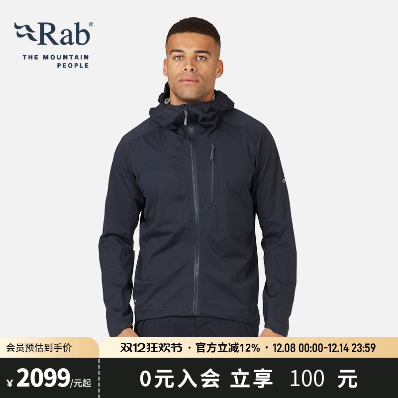 RAB睿坡防水透气男士冲锋衣
