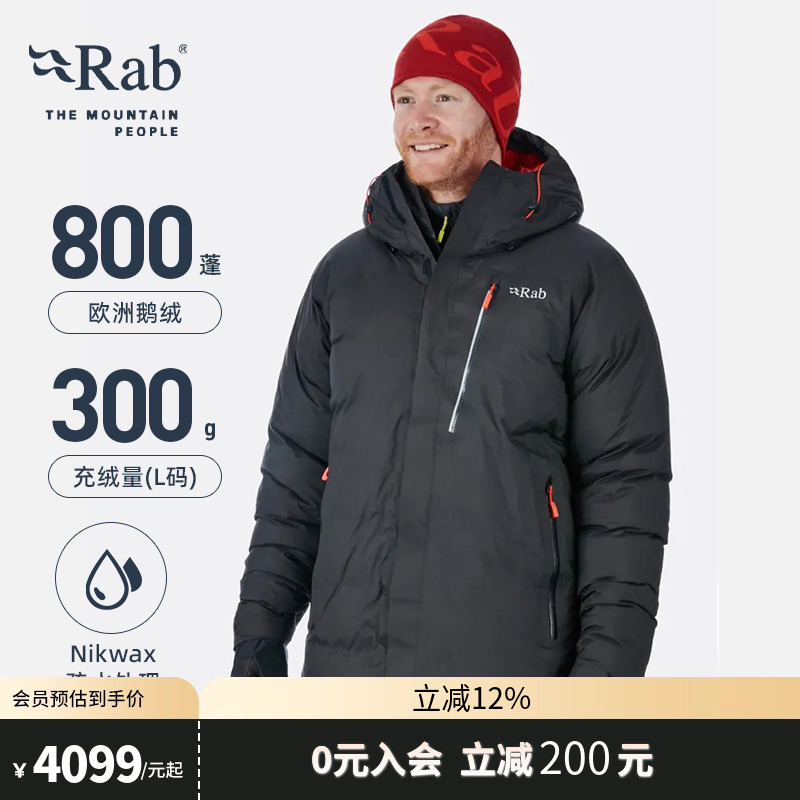 RAB睿坡男士800蓬鹅绒羽绒服