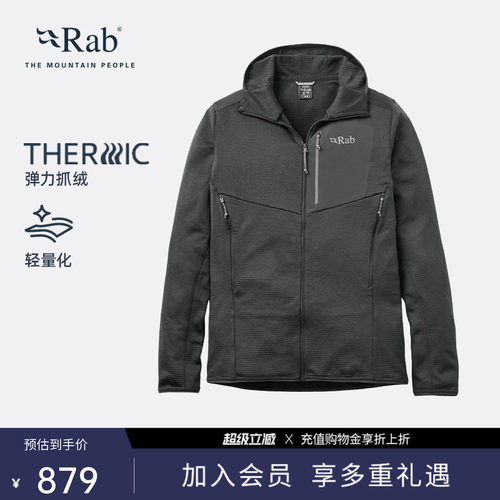 RAB睿坡男士连帽抓绒衣登山徒步